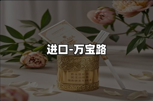万宝路